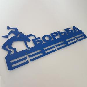 Купить Медальница Борьба серия Стандарт в Невельске 
